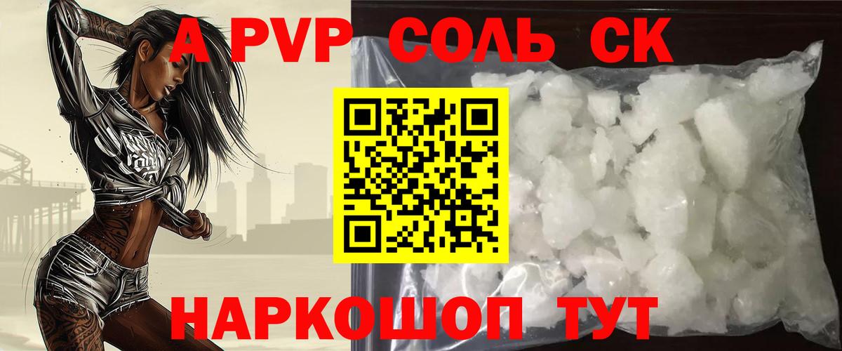 Alpha PVP мука Краснодар