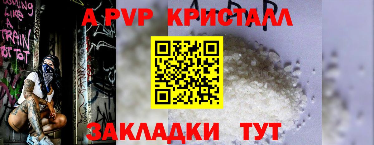 Краснодар  А ПВП крисы CK  Вход с VPN  А ПВП СК  A-PVP VHQ 