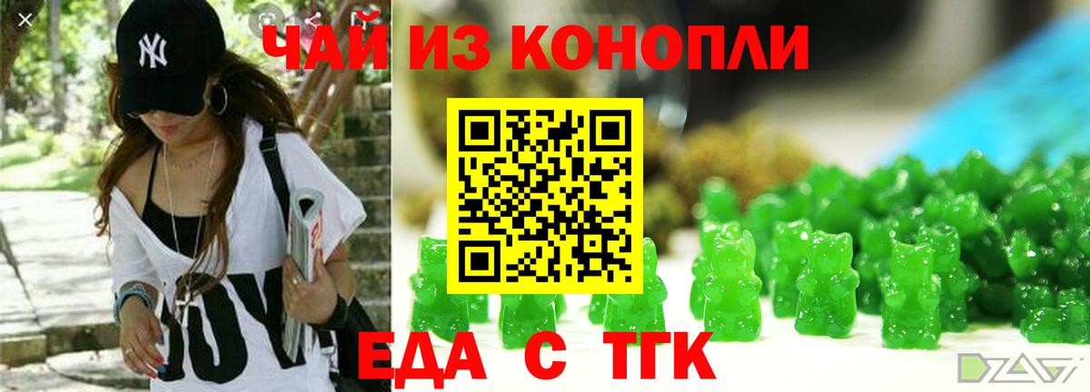 Cannafood марихуана  Вход с VPN  Краснодар 