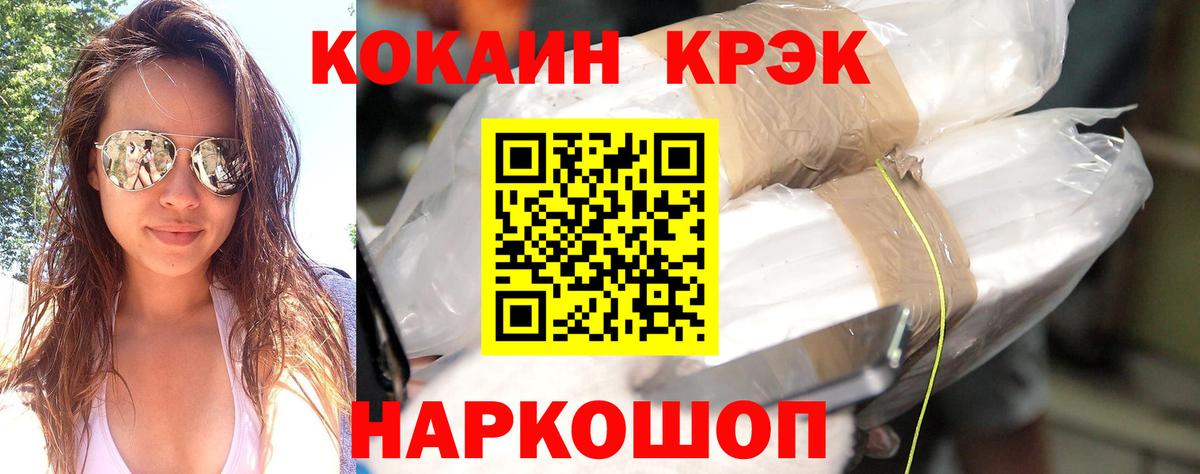 Кокаин Колумбийский Краснодар