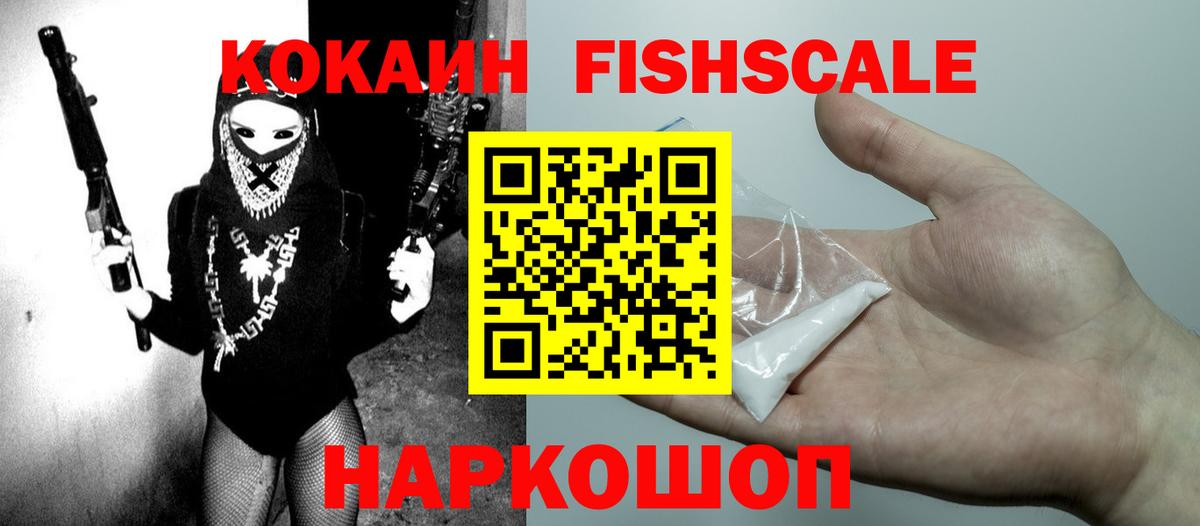 COCAIN 98%  Вход с VPN  Краснодар  Cocaine 99% 