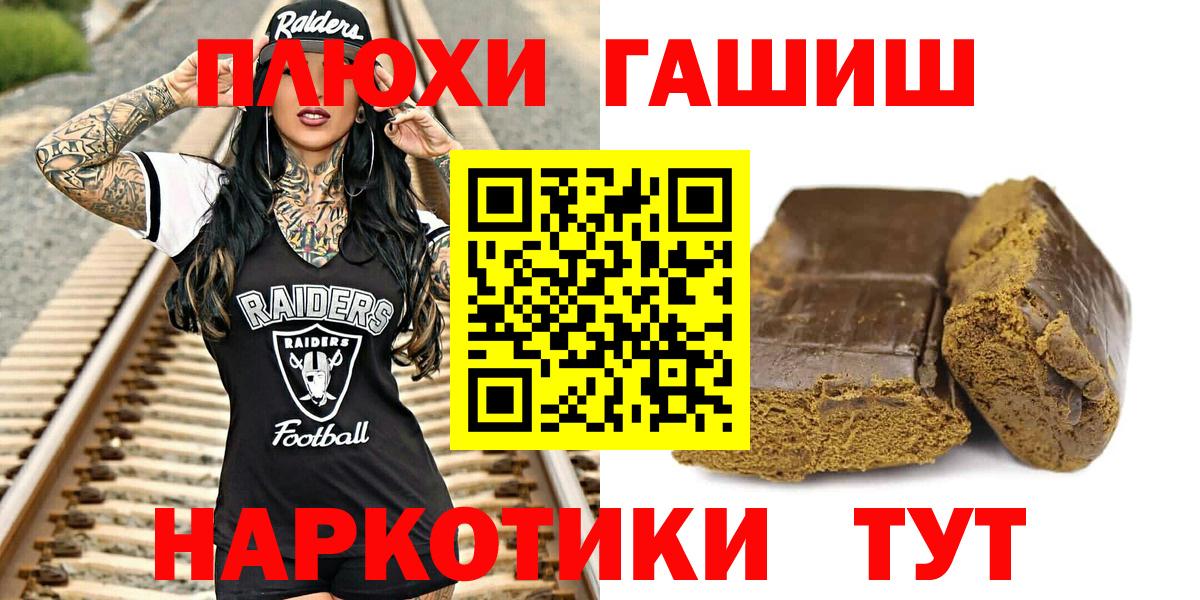 ГАШИШ индика сатива Краснодар