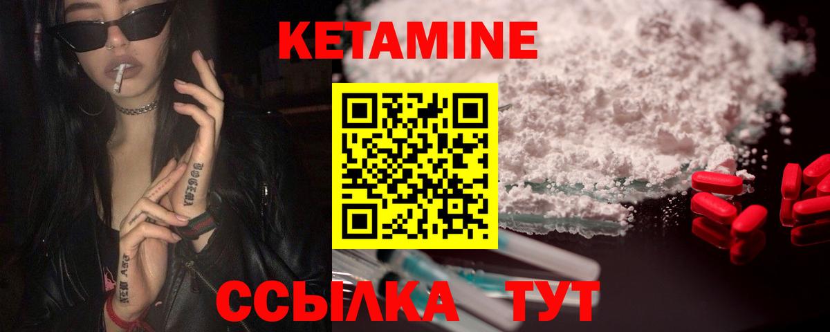 КЕТАМИН VHQ  Вход с VPN  КЕТАМИН ketamine  Краснодар 