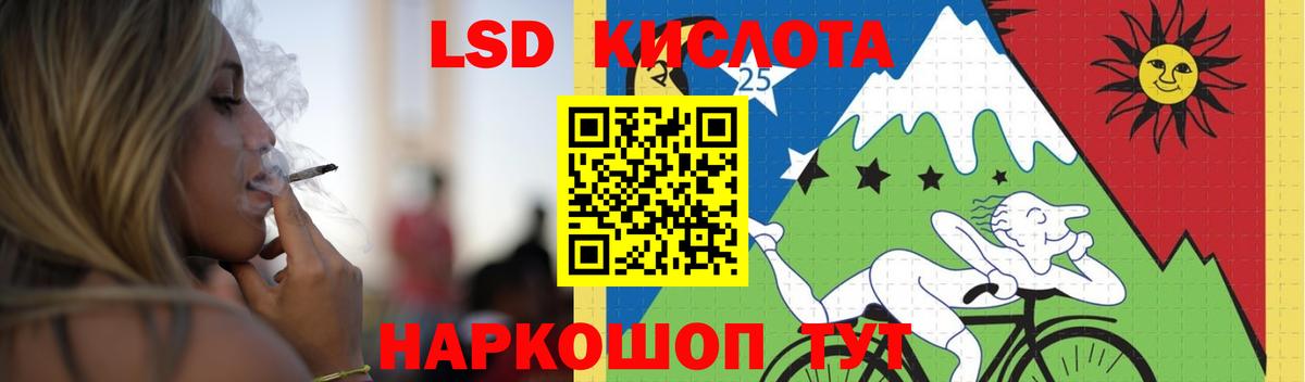 LSD-25 экстази ecstasy  Вход с VPN  Краснодар  ЛСД экстази кислота 