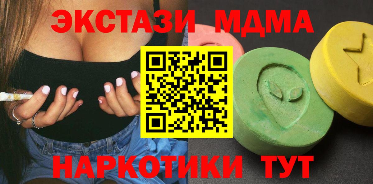 MDMA crystal  МДМА  МДМА Molly  Краснодар  Вход с VPN 