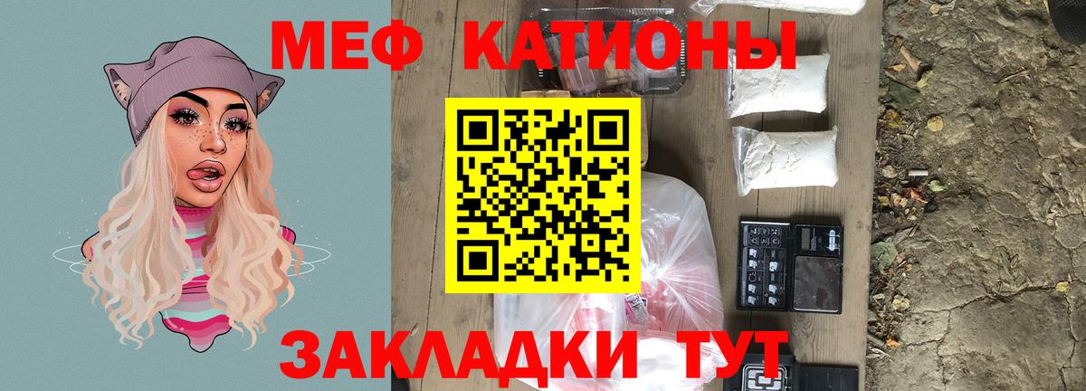 МЕФ  Краснодар