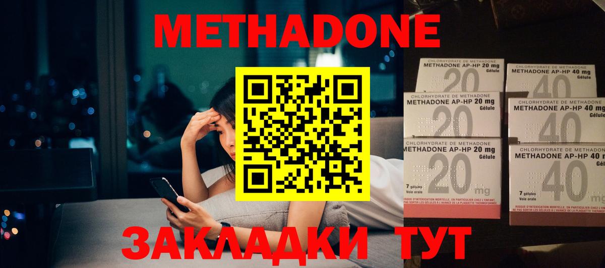 кракен сайт  Метадон VHQ  Вход с VPN  Метадон кристалл  Краснодар 
