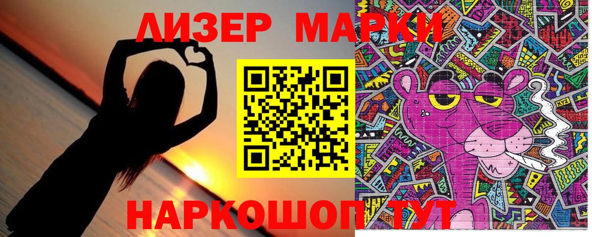 Краснодар  Марки 25I-NBOMe 1,5мг  Вход с VPN 