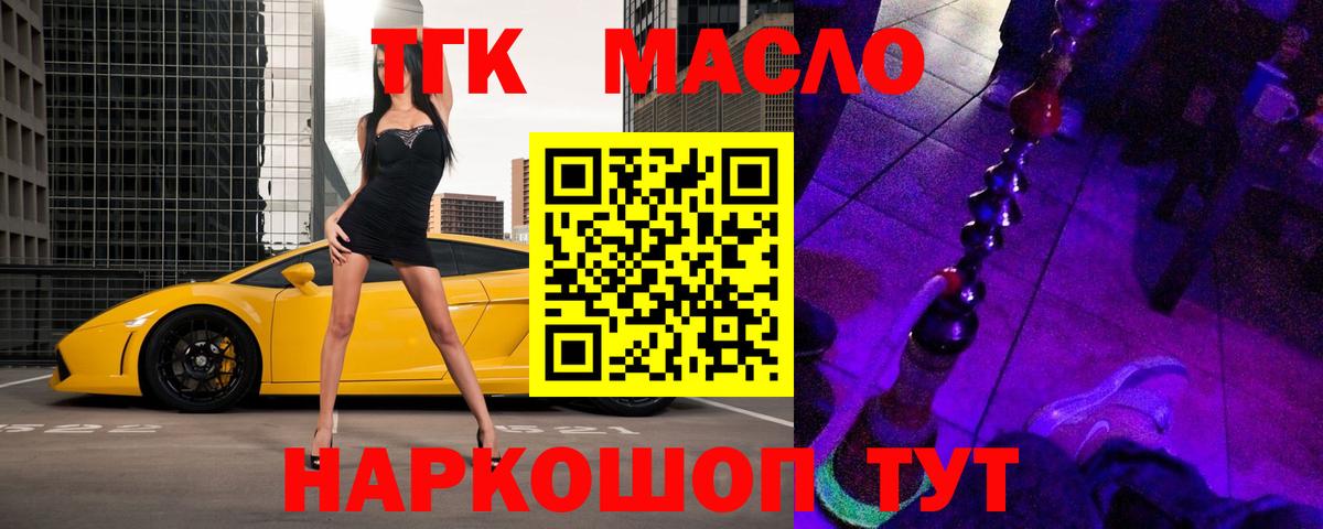 Дистиллят ТГК концентрат Краснодар